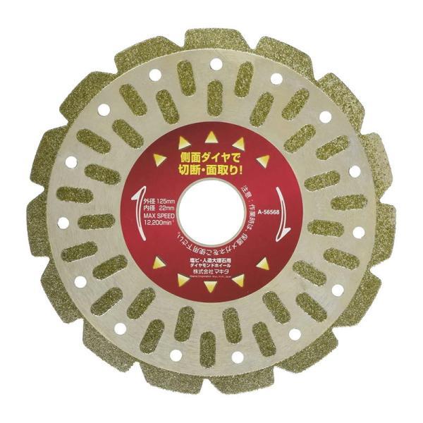 マキタ（makita） A-56568 塩ビ切断・面取りダイヤモンドホイール