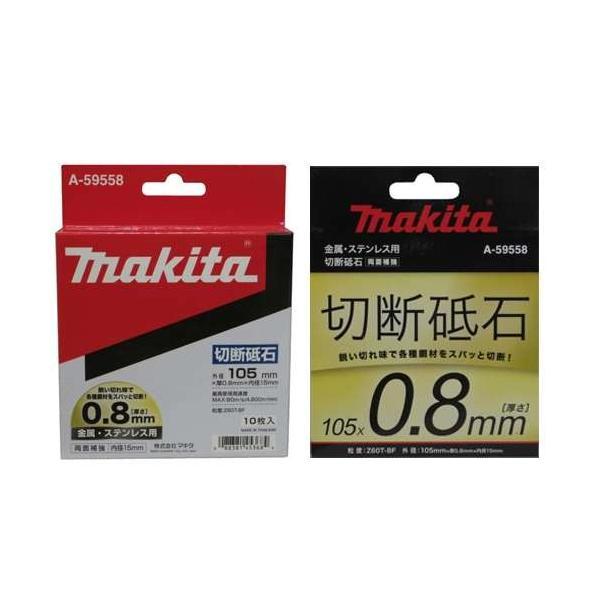 マキタ 超薄型切断砥石(10枚入) A-59558 φ105×0.8×15 マキタ 超薄型切断砥石(10枚入) A-59558 φ105×0.8×15