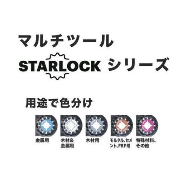 マキタ（makita） カットソー用ブレード(マルチツール用替刃)(スター