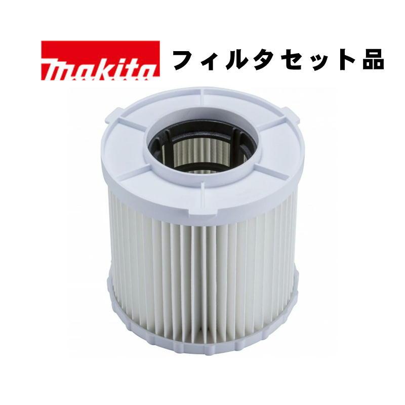 マキタ（makita） A-68214 フィルタセット品 (VC750D用・標準付属品
