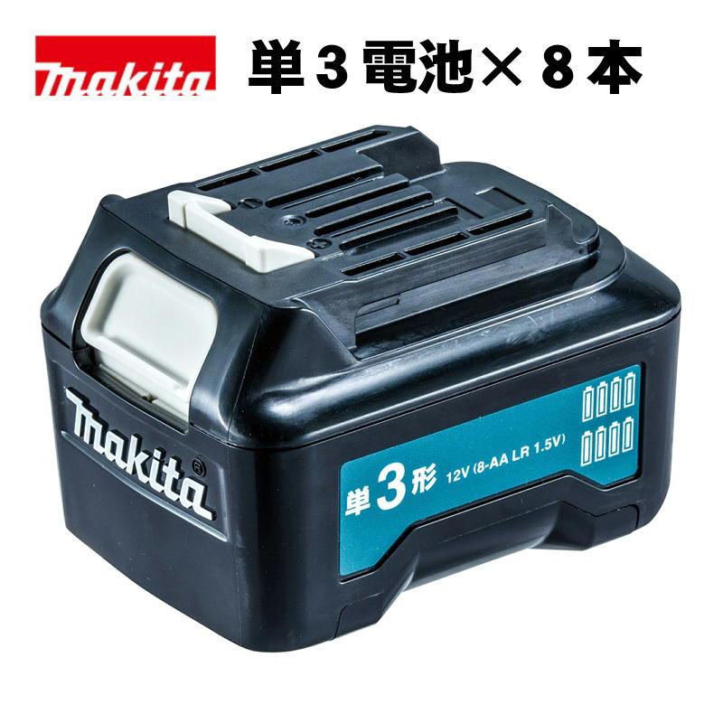 マキタ（makita） A-68806 単3形電池パック(ADP09) (単3×8本・充電式