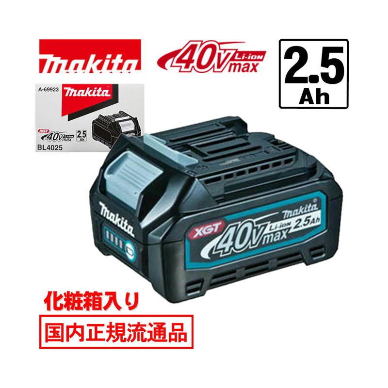マキタ [日本国内正規流通品/純正品] マキタ(makita) BL4025(A
