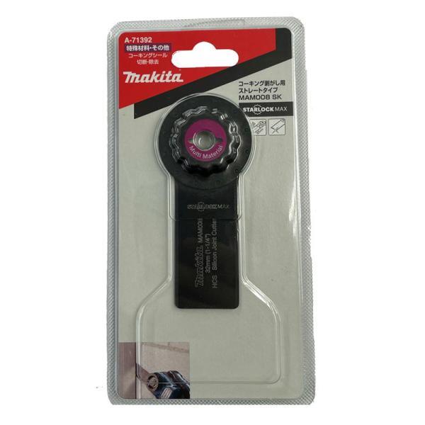 マキタ（makita） MAM008SK A-71392 カットソー用ブレード(マルチ
