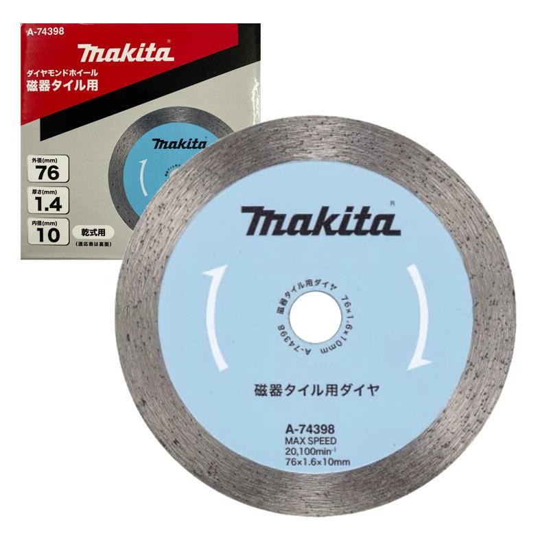 マキタ（makita） A-74398 ダイヤモンドホイール φ76mm (磁器タイル用