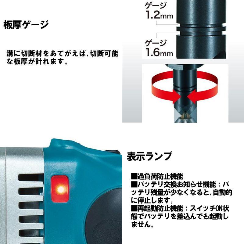 マキタ（makita） JN161DZ 充電式ニブラ 18V 本体のみ(充電器 