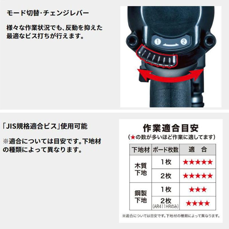 マキタ（makita） AR411HR 高圧エアビス打ち機 赤 (連結ビスコイル