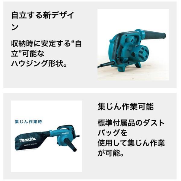 マキタ（makita） UB1103 ブロワ(集じん機能付き)(AC100V) ◇ : 電動 