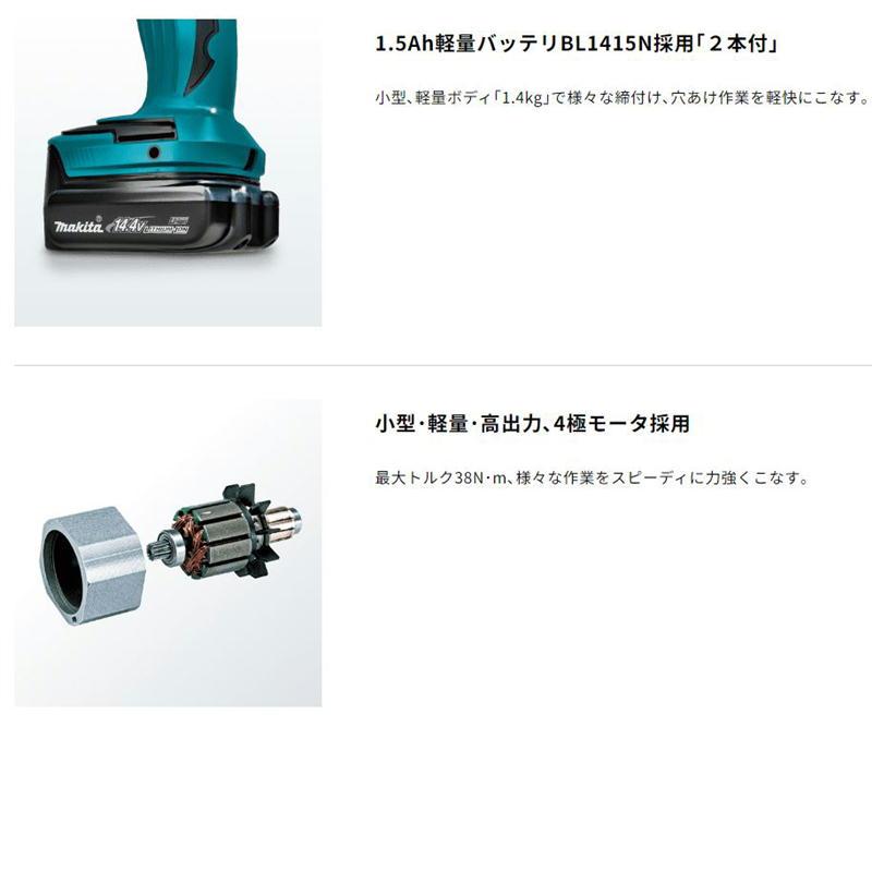 マキタ DF471DSHX 充電式ドライバドリル 14.4V セット品(本体・BL1415N×2個・充電器) コードレス ◆｜shimadougu-y｜02