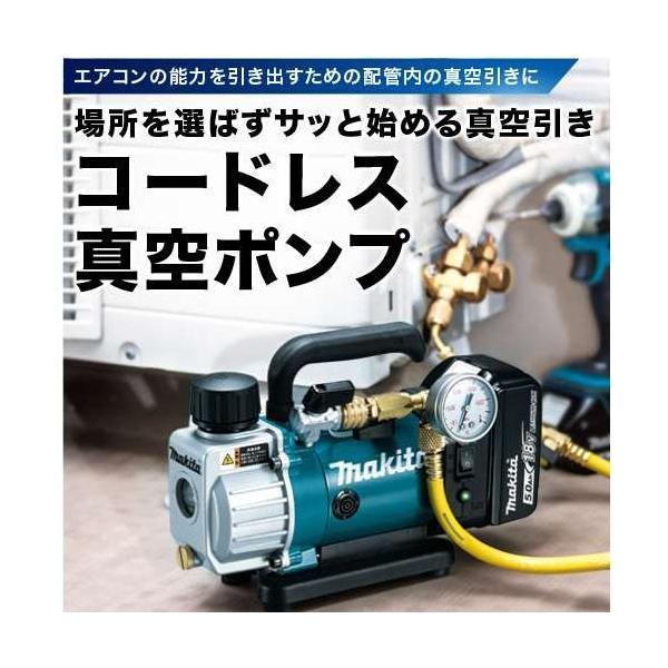 マキタ（makita） VP180DZ 充電式真空ポンプ 18V(※本体のみ・バッテリ 