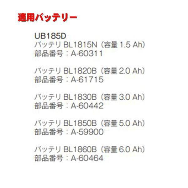 マキタ UB185DZ 充電式ブロワ(集じん機能付き) 18V(※本体のみ・バッテリ・充電器別売) (snow peak社フィールドブロワ MKT-103同等品) コードレス ◆｜shimadougu-y｜06