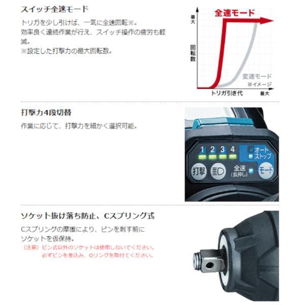 マキタ 充電式インパクトレンチ TW700DRGX 18V(6.0Ah) セット品(BL1860B×2本) コードレス ◆｜shimadougu-y｜05