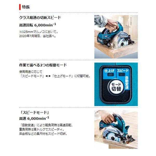 マキタ HS005GRDX(青) 125mm充電式マルノコ(鮫肌チップソー付 マキタ HS005GRDX(青) 125mm充電式マルノコ(鮫肌チップソー付