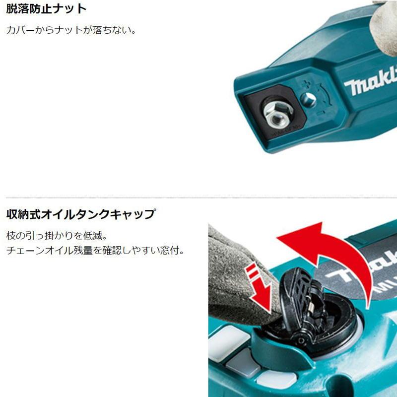 マキタ MUA251DZ 充電式高枝チェーンソー 36V(18V+18V) 本体のみ(充電 