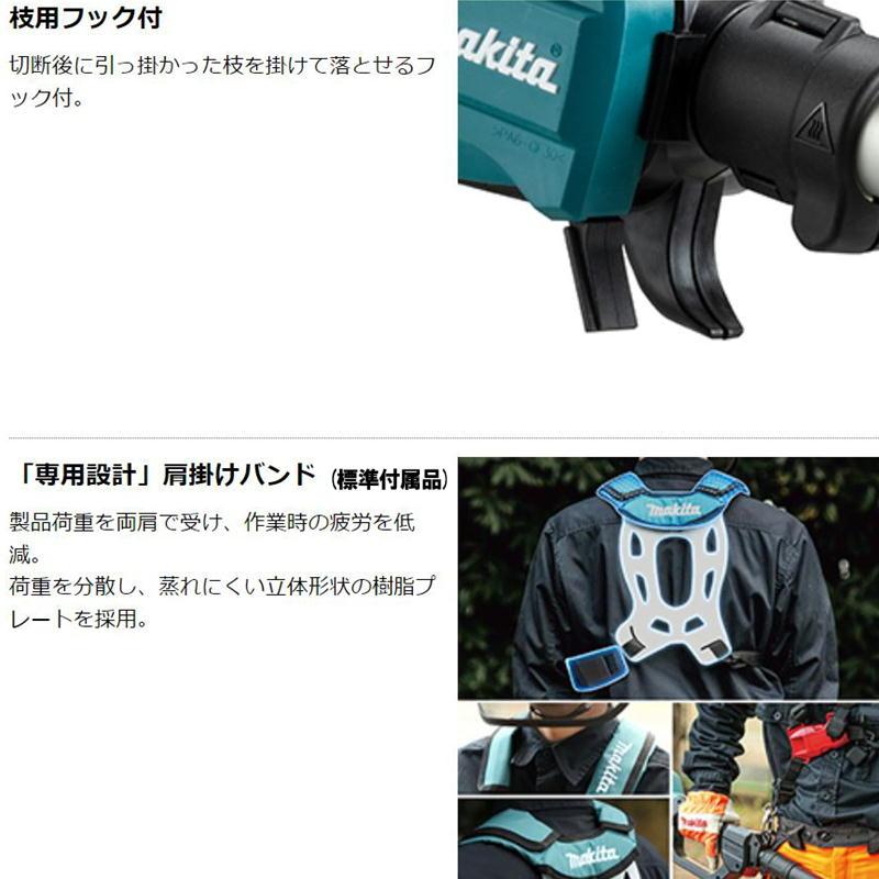 マキタ（makita） MUA251DZ 充電式高枝チェーンソー 36V(18V+18V) 本体