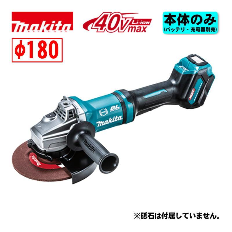 マキタ（makita） GA037GZ 180mm充電式グラインダ 40Vmax 本体のみ