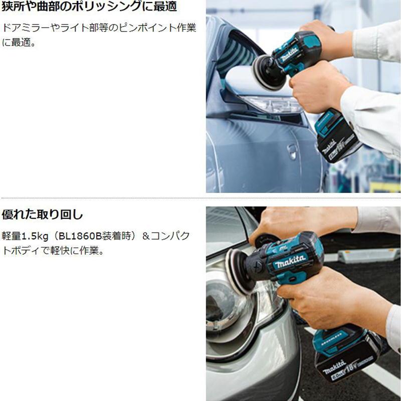 マキタ（makita） PV300DZ 80mm充電式サンダポリッシャ 18V 本体のみ