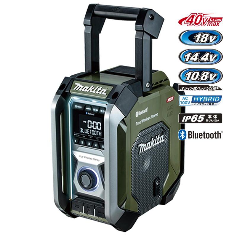 マキタ　Makita True Wireless Stereo ラジオ マキタ（makita） MR005GZO 充電式ラジオ オリーブ Bluetooth対応 本体