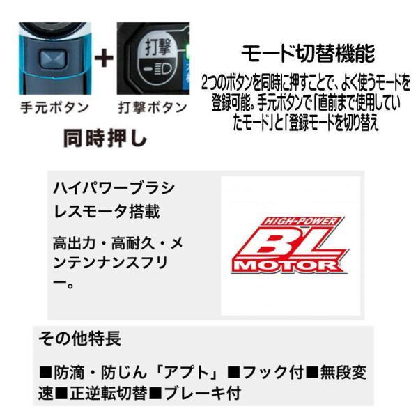 マキタ TD162DRGX(青) 充電式インパクトドライバ 14.4V(6.0Ah) セット品 コードレス｜shimadougu-y｜07