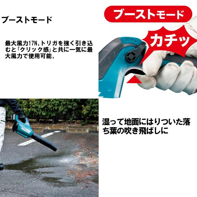 マキタ（makita） MUB001GZ 充電式ブロワ 本体のみ(充電器・バッテリー