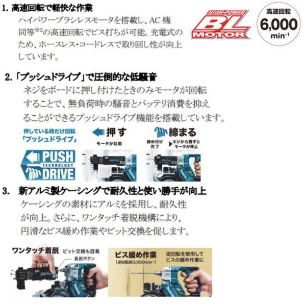 マキタ FR451DRGX 充電式オートパックスクリュードライバ 18V(6.0Ah)セット品 (本体・バッテリBL1860B×2・充電器・ケース付き) コードレス ◆｜shimadougu-y｜02