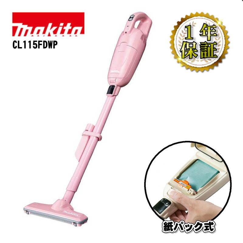 マキタ（makita） CL115FDWP 充電式クリーナー(掃除機) 10.8V ピンク