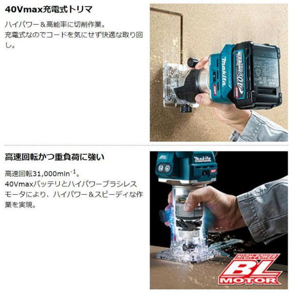 マキタ RT001GZ 充電トリマ 40Vmax トリマベース仕様 本体のみ マキタ RT001GZ 充電トリマ 40Vmax トリマベース仕様 本体のみ