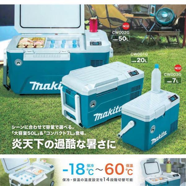 マキタ（makita） CW002GZO 充電式保冷温庫 オリーブ 50L大容量タイプ 