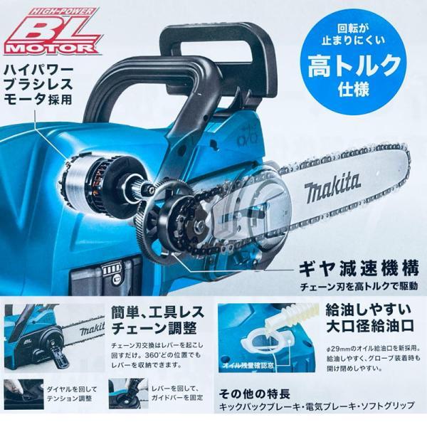 マキタ　MUC307DSF　300mm充電式チェーンソー　18V(3.0Ah)　コードレス　◆　セット品