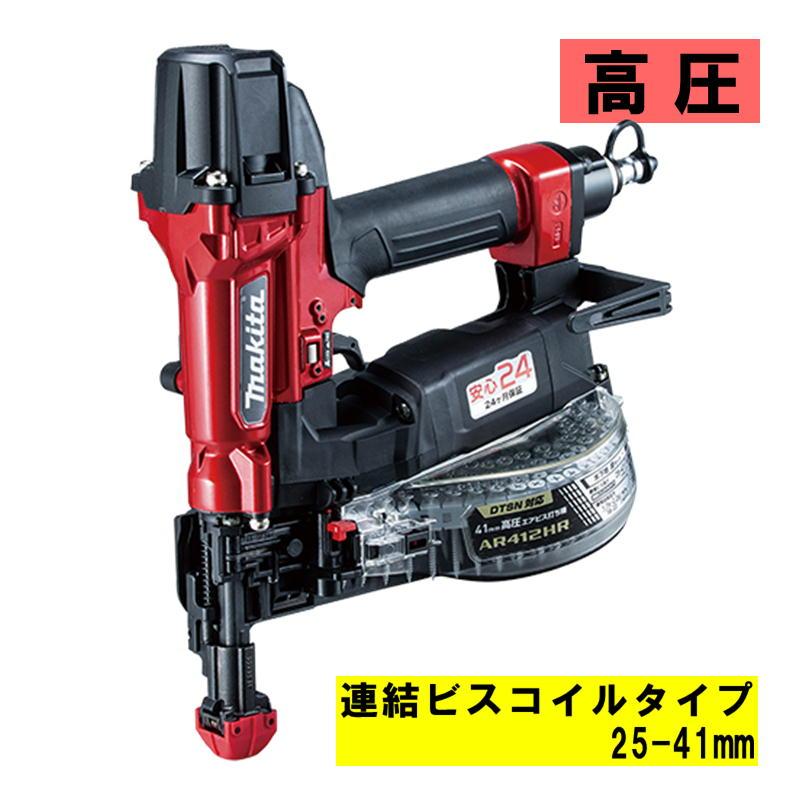 マキタ（makita） AR412HR 高圧エアビス打ち機 赤 (連結ビスコイル 