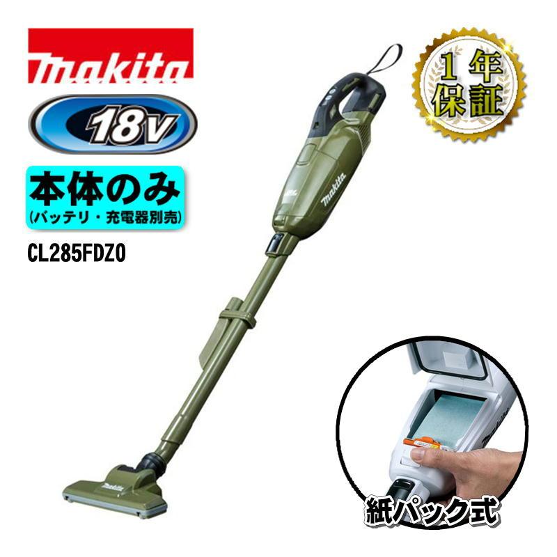 マキタ（makita） CL285FDZO 充電式クリーナー(掃除機) 18V オリーブ