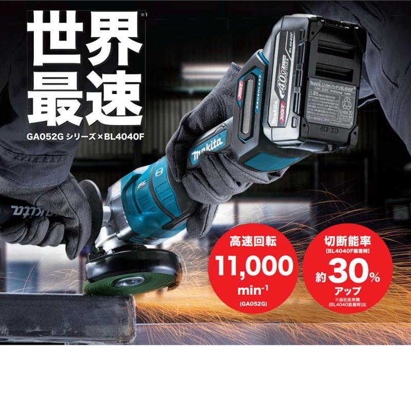 マキタ GA054GZ 150mm充電式ディスクグラインダ 40Vmax 本体のみ マキタ GA054GZ 150mm充電式ディスクグラインダ 40Vmax 本体のみ