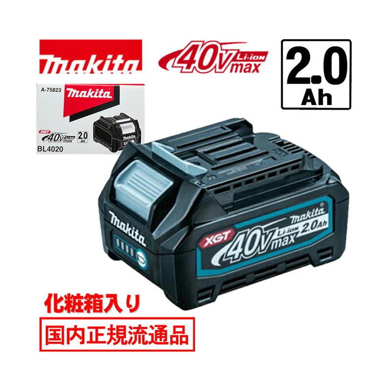 マキタ [日本国内正規流通品/純正品] マキタ(makita) BL4020(A