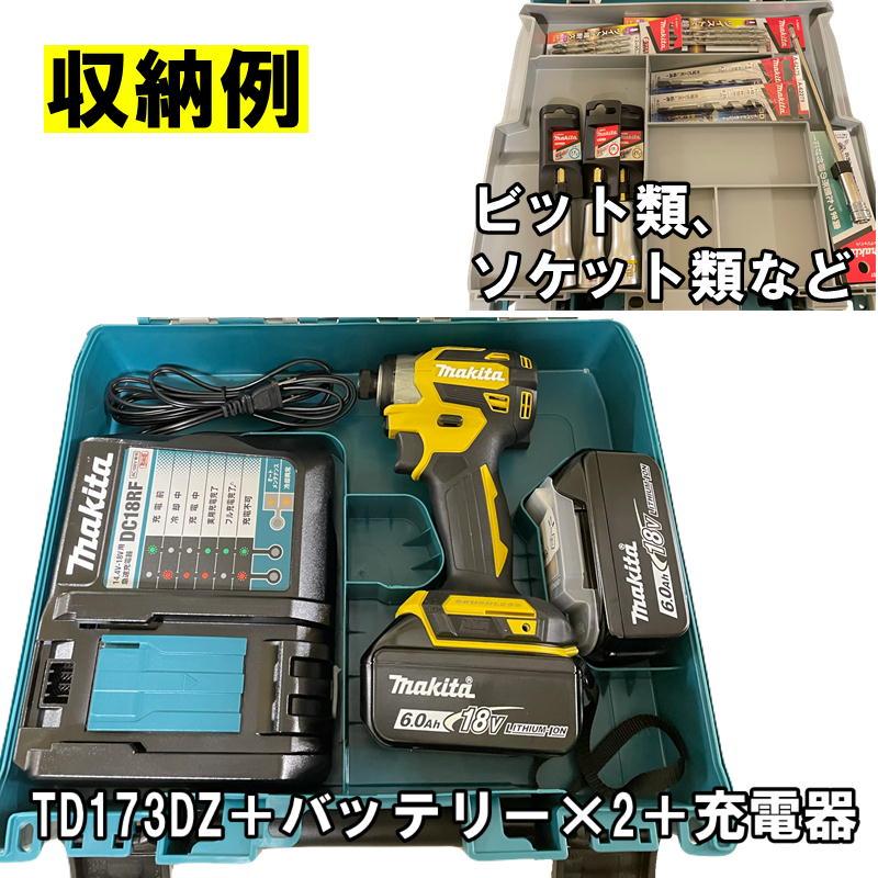 マキタ 140R78-0 プラスチックケース (DF484DRGX HP484DRGX TW300DRGXなどの標準付属品) ◆｜shimadougu-y｜04