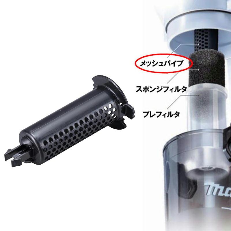 マキタ　ハンディクリーナー　パーツ類 マキタ（makita） 413H21-5 メッシュパイプ (サイクロンアタッチメント