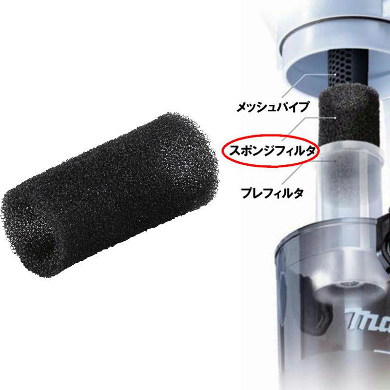 マキタ（makita） 422908-2 スポンジフィルタ (サイクロン