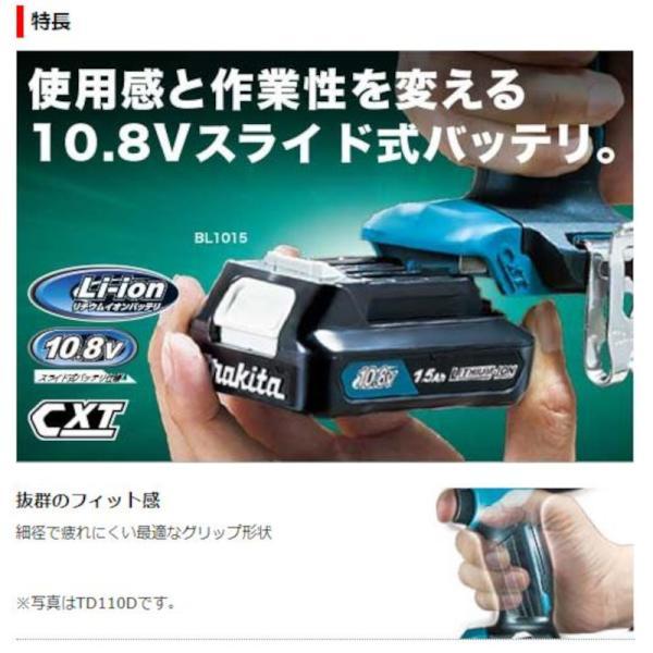 マキタ JR104DZ 充電式レシプロソー 10.8V(※本体のみ・バッテリ・充電器別売) コードレス ◆｜shimadougu-y｜03