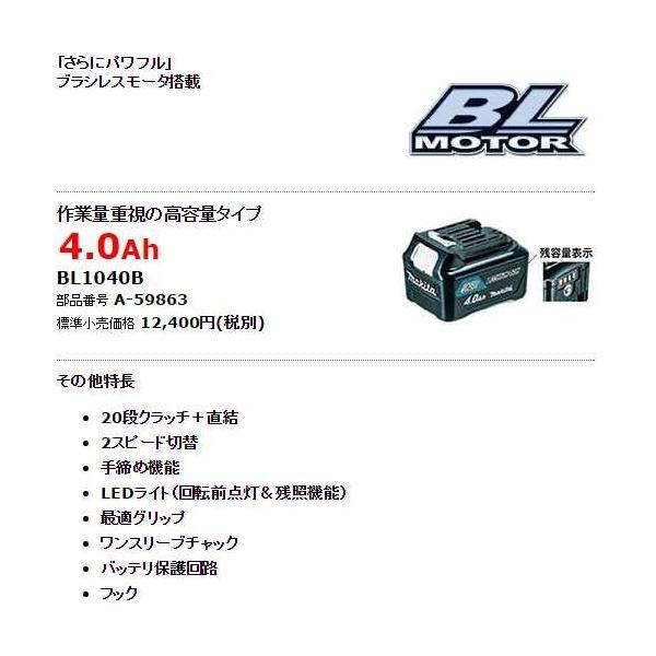 マキタ 充電式ドライバードリル DF332DSMX ドライバドリル コードレス｜shimadougu-y｜04