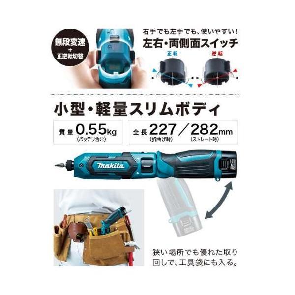 マキタ（makita） 充電式ペンインパクトドライバ TD022DSHXW 7.2V(1.5 