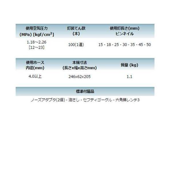 マキタ 高圧ピンタッカ(縦・横打ちともに4mm幅溝対応) AF502HP(赤)(エアダスタ付) ◆｜shimadougu-y｜05