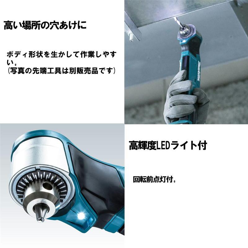 マキタ マキタ(makita) DA332DZ 充電式アングルドリル 10.8V マキタ マキタ(makita) DA332DZ 充電式アングルドリル 10.8V