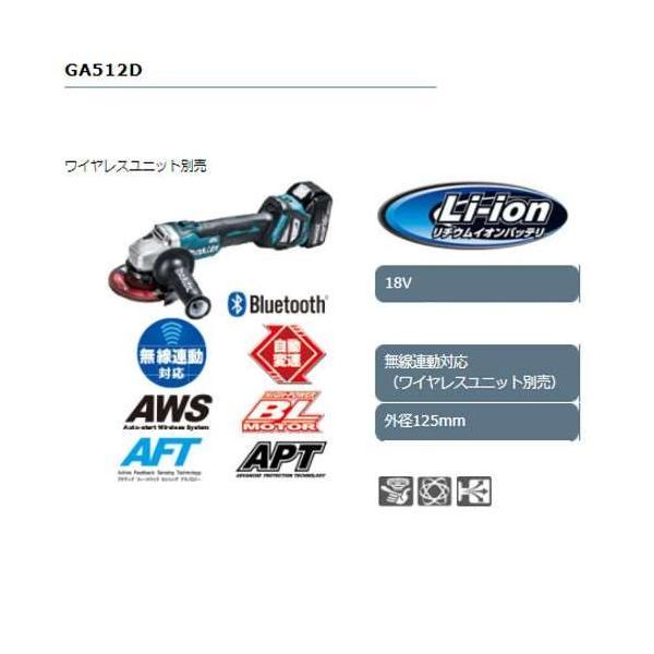 マキタ GA512DZ 125mm充電式ディスクグラインダ(変速ダイヤル付)(スライドスイッチタイプ) 18V(※本体のみ) コードレス ◆｜shimadougu-y｜02