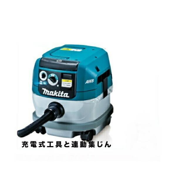 マキタ（makita） 粉じん専用集じん機(掃除機)(電動工具接続専用・連動