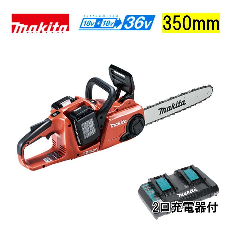 マキタ（makita） MUC353DGFR 350mm充電式チェーンソー 36V(18V×2本 