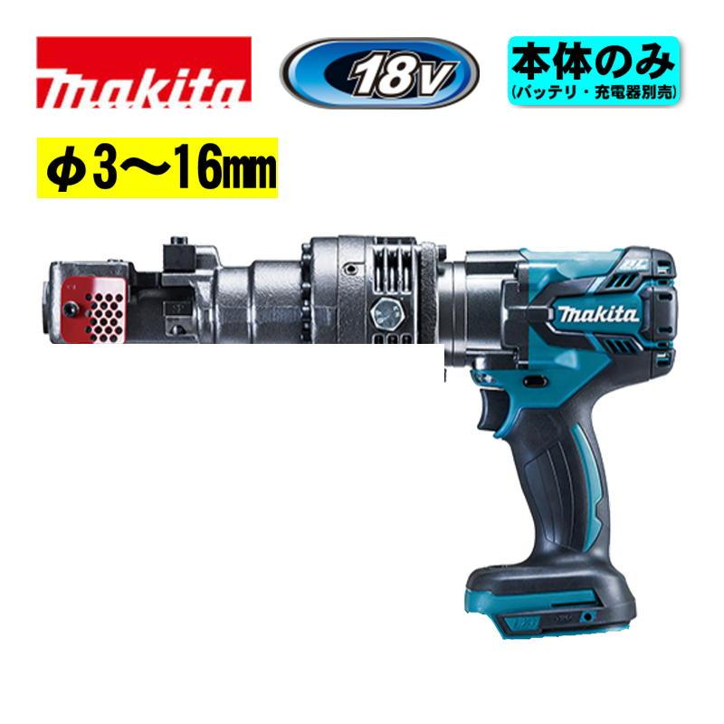 マキタ（makita） SC163DZK 充電式鉄筋カッタ 18V 本体のみ(充電器 