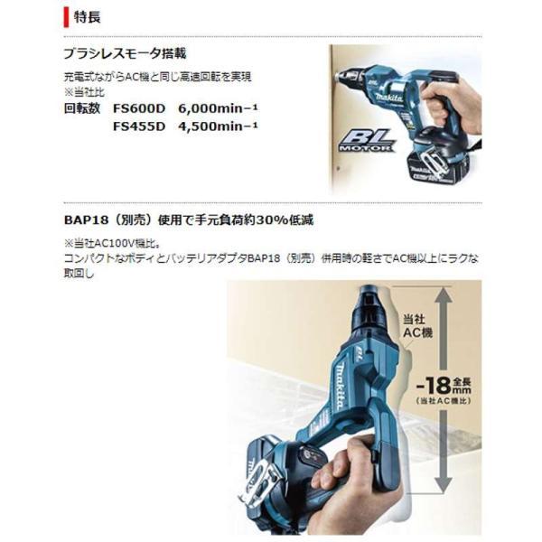 マキタ FS455DRG(青) 充電式スクリュードライバ(4500回転) 18V マキタ FS455DRG(青) 充電式スクリュードライバ(4500回転) 18V