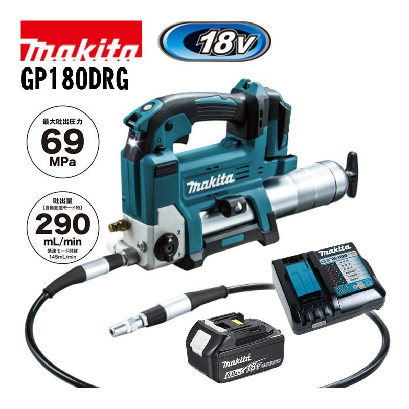マキタ（makita） GP180DRG 充電式グリスガン 18V セット品(本体 