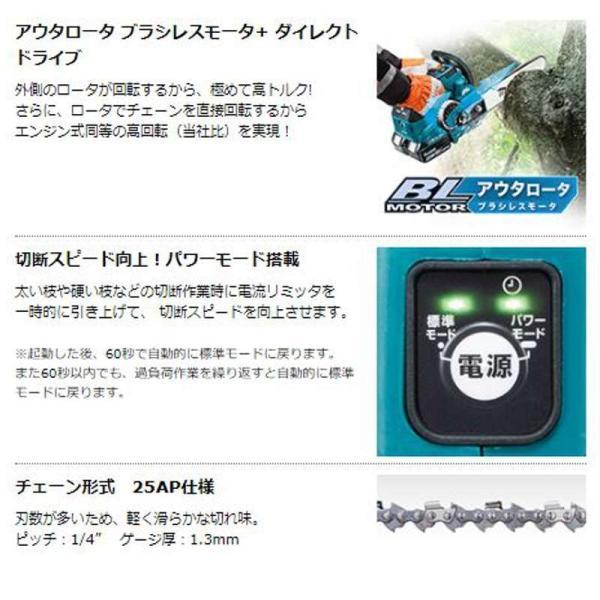 マキタ MUC256DZFR 250mm充電式チェンソー(赤) 36V(18Vを2本差し マキタ MUC256DZFR 250mm充電式チェンソー(赤) 36V(18Vを2本差し