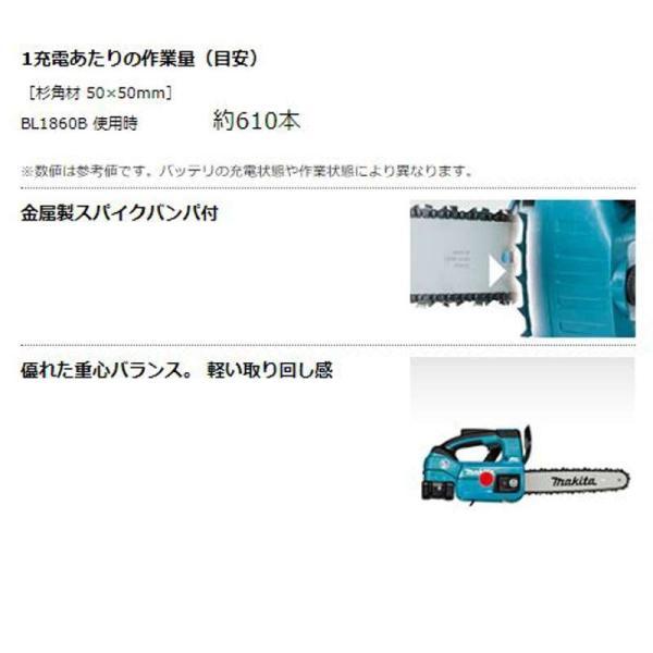 マキタ MUC256DZFR 250mm充電式チェンソー(赤) 36V(18Vを2本差し) (※本体のみ・バッテリ・充電器別売) コードレス｜shimadougu-y｜04