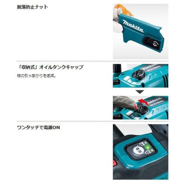 マキタ MUC256DZFR 250mm充電式チェンソー(赤) 36V(18Vを2本差し マキタ MUC256DZFR 250mm充電式チェンソー(赤) 36V(18Vを2本差し