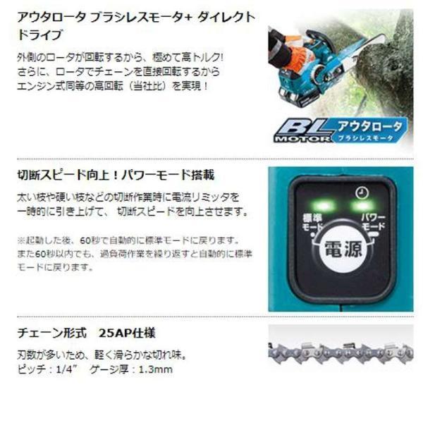 マキタ MUC356DZFR 350mm充電式チェンソー(赤) 36V(18Vを2本差し マキタ MUC356DZFR 350mm充電式チェンソー(赤) 36V(18Vを2本差し